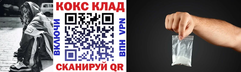 COCAIN 97%  Светлоград 
