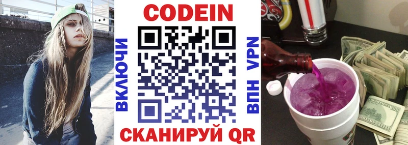 даркнет сайт  blacksprut вход  Кодеин напиток Lean (лин)  Светлоград 