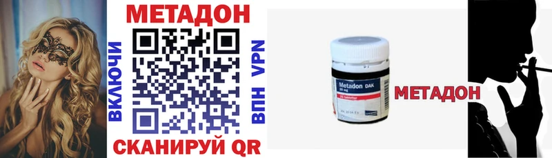 Метадон methadone  где купить   Светлоград 
