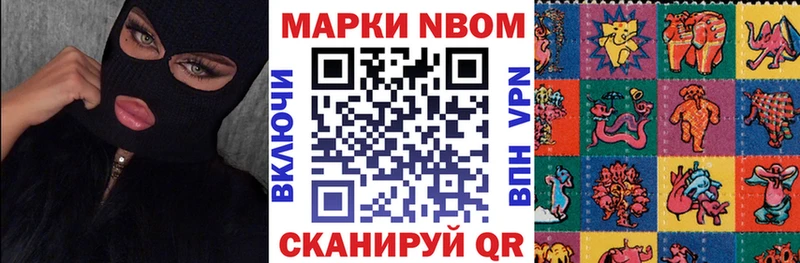 цена наркотик  Светлоград  Марки NBOMe 1,5мг 